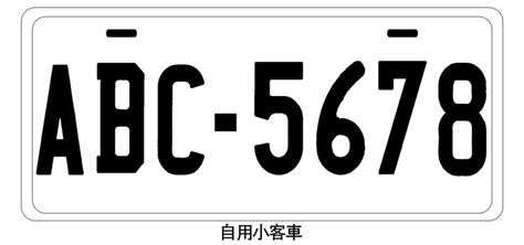 車牌c開頭|解密車牌英文字，車牌有R、E、W代表？